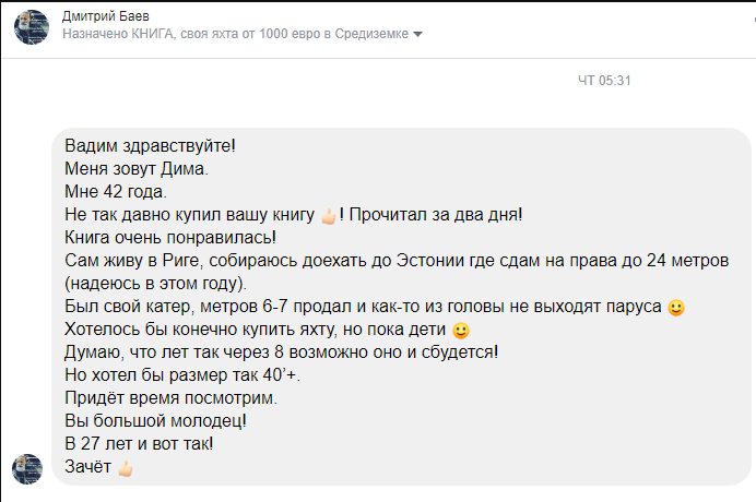 Отзыв от Дмитрия Баева