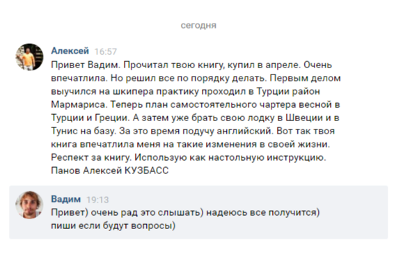 Отзыв от Алексея Панов