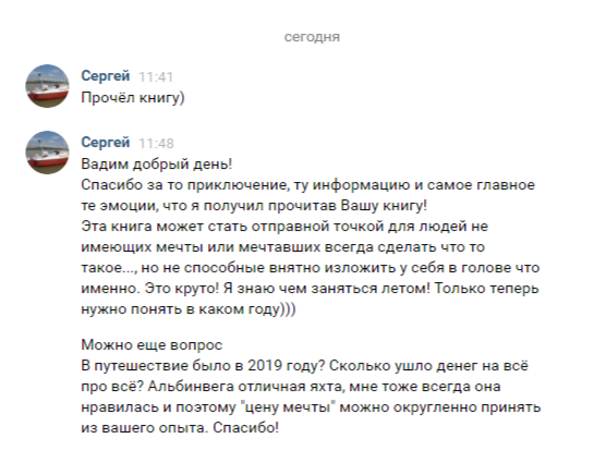 Отзыв от Сергея Круглова