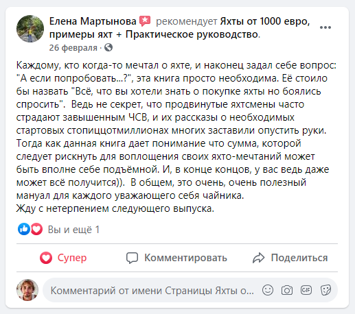 Отзыв от Елены Мартыновой